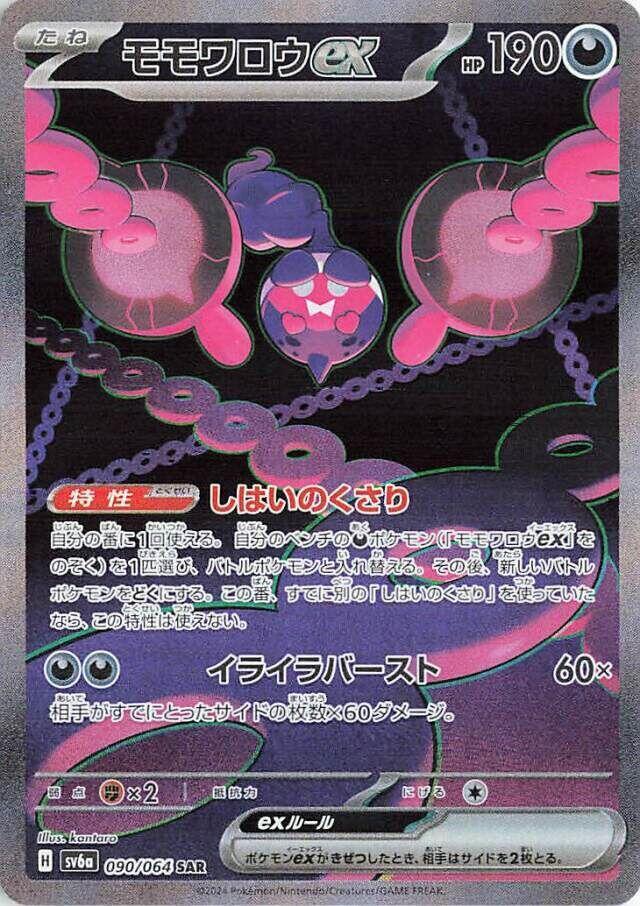 japanese pokemon cards vmax Buy Charizard VMAX Japanese