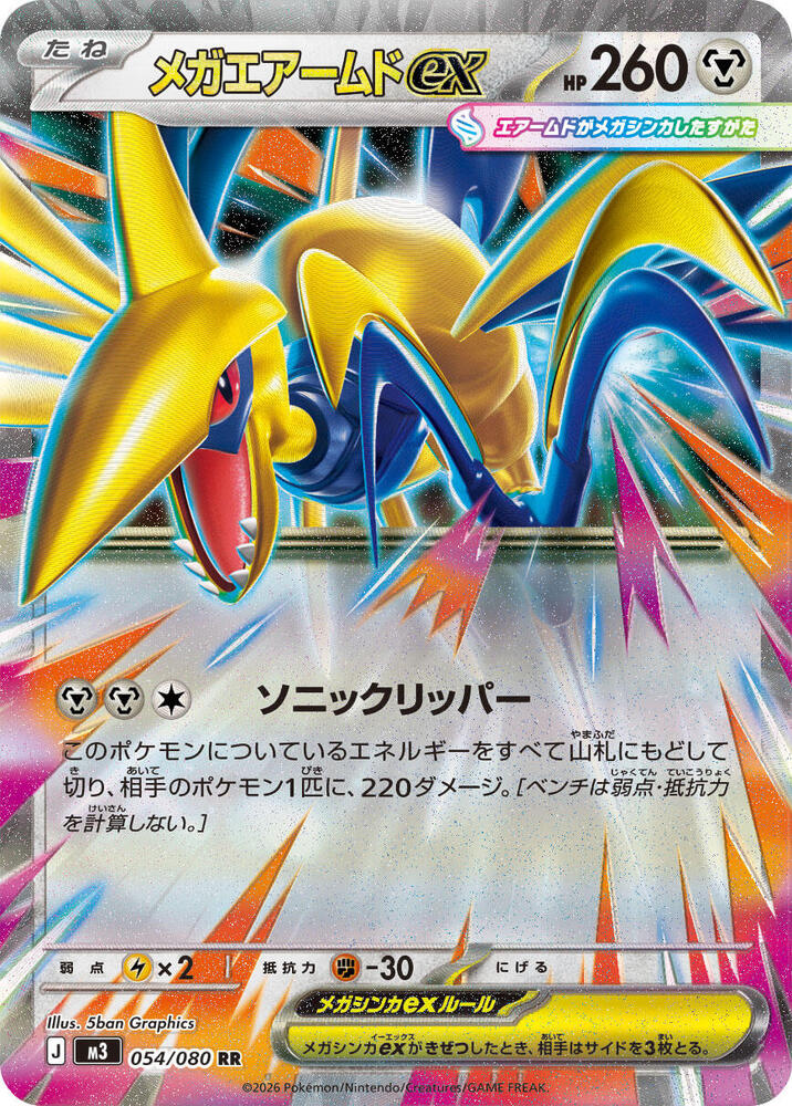PokeDATA - Check current Pokemon card values for Mega Skarmory ex 054! PokeDATA - Check current Pokemon card values for Mega Skarmory ex 054!