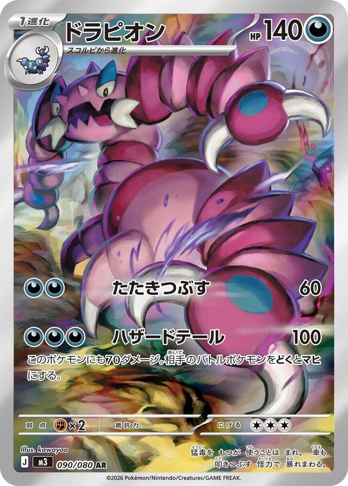 cinderace pokemon cards Cinderace 035/202 Sword & Shield Holo Rare Pokemon Card NM