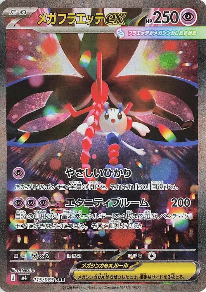 PokeDATA - Check Pokemon card values and sealed product values!