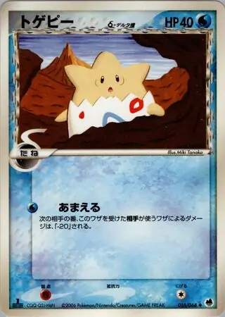 togepi pokemon card value Togepi - Pokmon TCG Pocket Card
