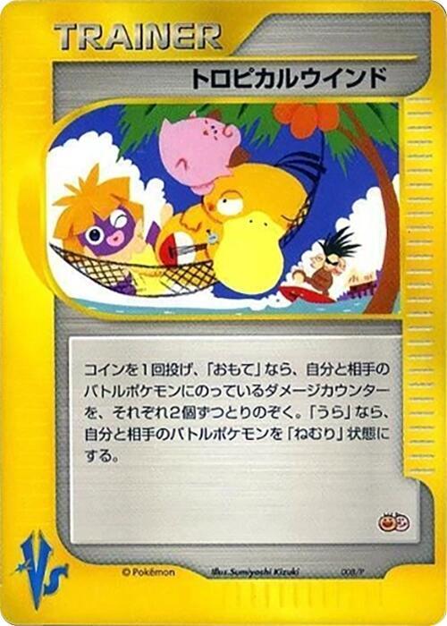 PokeDATA - Check current Pokemon card values for Tropical Wind 008!