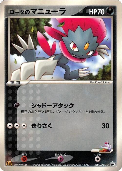 weavile pokemon card value Amazon.com: Weavile - 74/156
