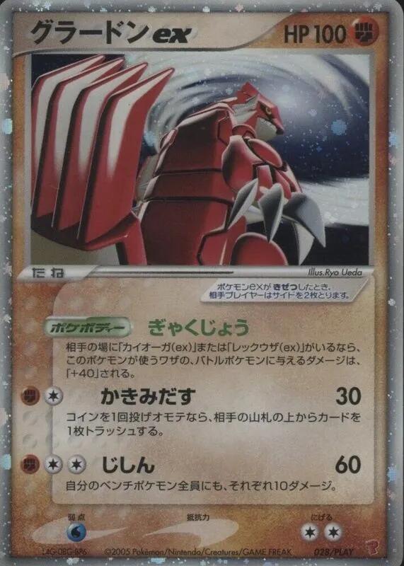 Groudon ex, PLAY Promos #028 Pokémon card