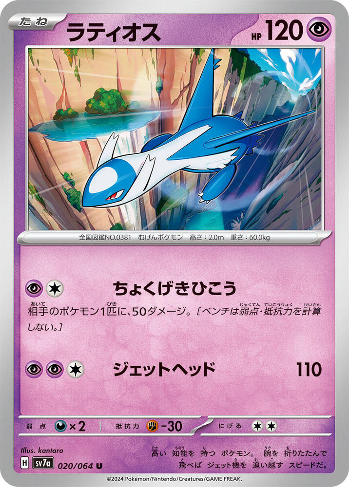 japanese pokemon card values PokeDATA gradeable condition PokeDATA - Check current Pokemon