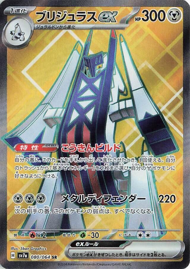 archaludon pokemon cards Archaludon ex 241/191 SIR CGC 10 Gem Mint – Surging Sparks main image 0
