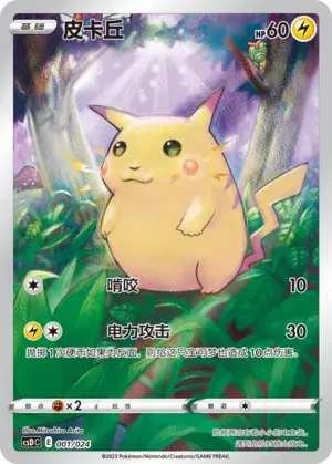 chinese pokemon card price checker PokeDATA Pokemon Chinese Card Prices —