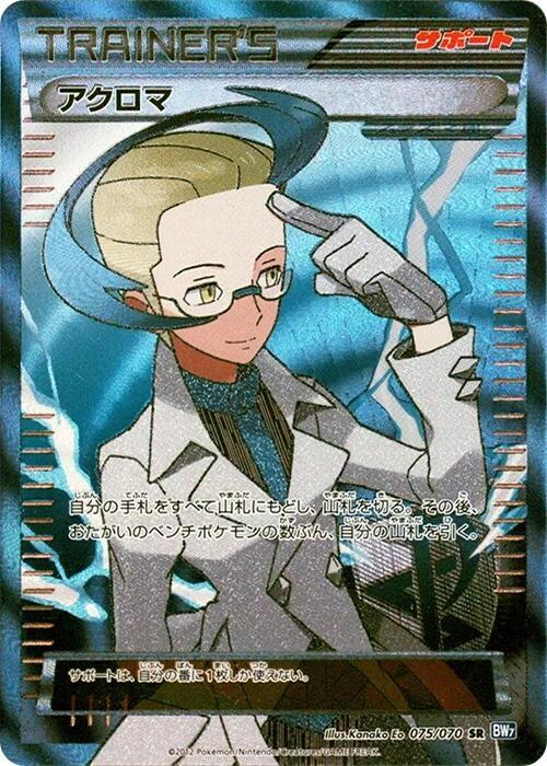 hydrapple pokemon card Hydrapple | Destined Rivals