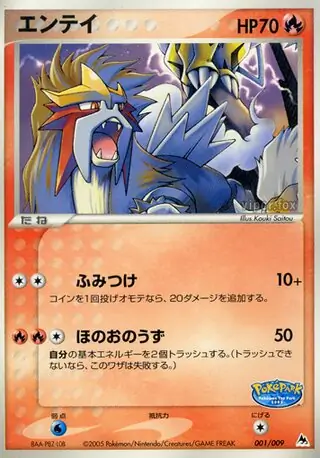 pokemon entei card value Amazon.com: Pokemon - Entei (34) - Wizards Black Star Promos