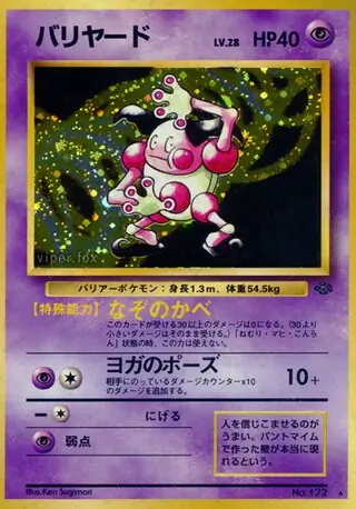 rare pikachu pokemon card Top 10 Rarest Pokmon Cards of All Time!