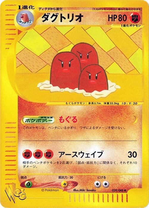 dugtrio pokemon card value PokeDATA