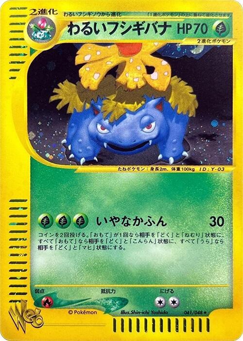 venusaur first edition card value 1999 Pokemon Base Set Venusaur 1st Edition Shadowless Holo #15 - PSA 10
