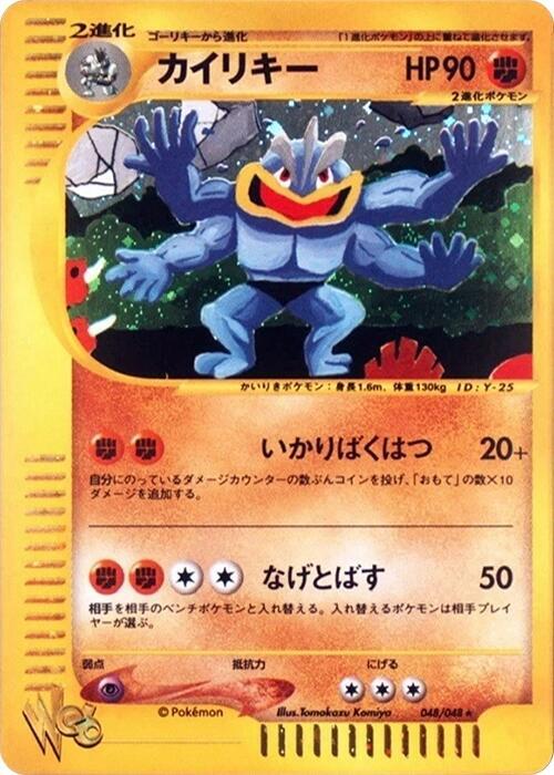 pokemon machamp 1st edition card Vintage 1995, 96, 98 Nintendo Pokemon Machamp Holographic 1st Edition Playing Card, Rare