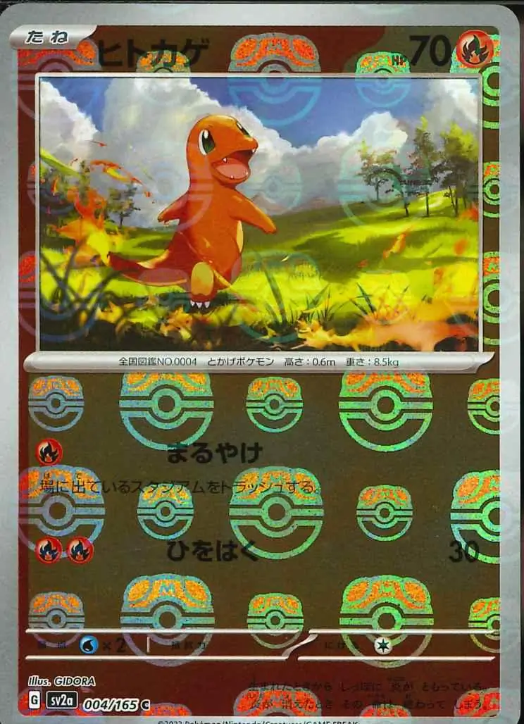 Charmander Master Ball Holo, Pokemon Card 151 Japanese #004 Pokémon card