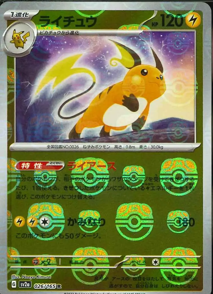 Raichu Master Ball Holo, Pokemon Card 151 Japanese #026 Pokémon card