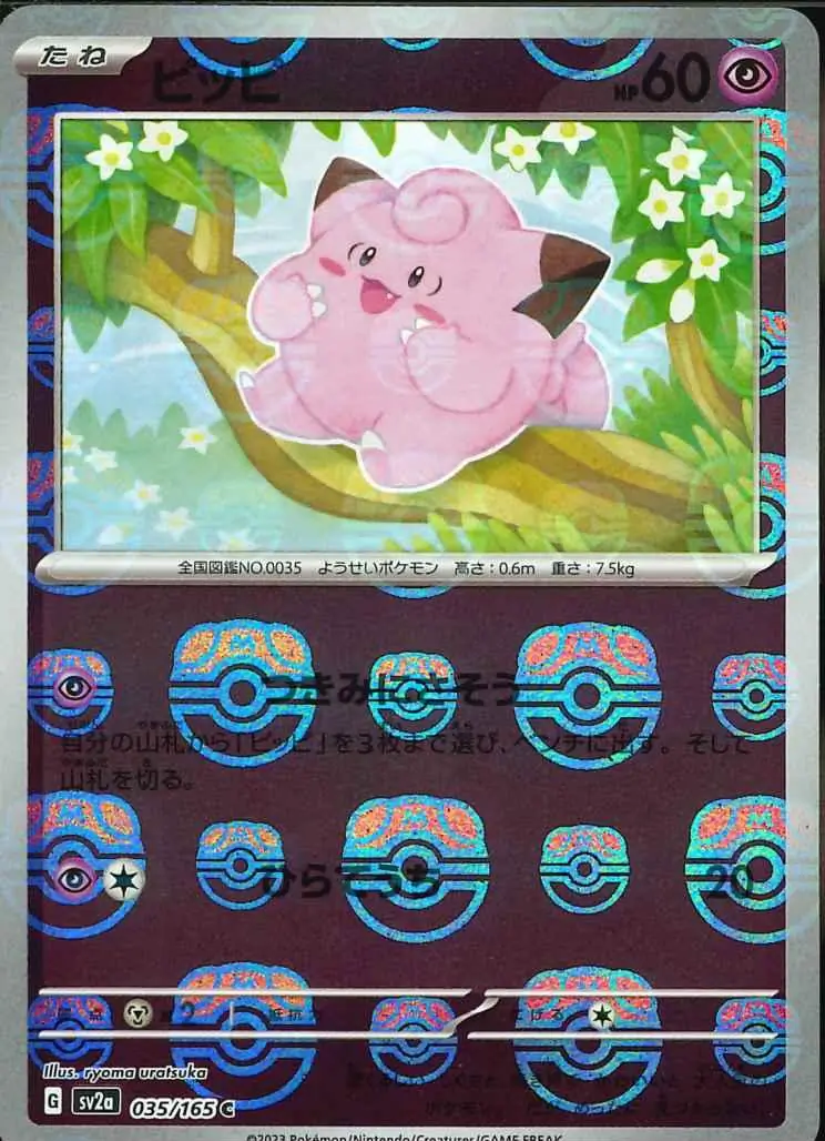 Clefairy Master Ball Holo, Pokemon Card 151 Japanese #035 Pokémon card