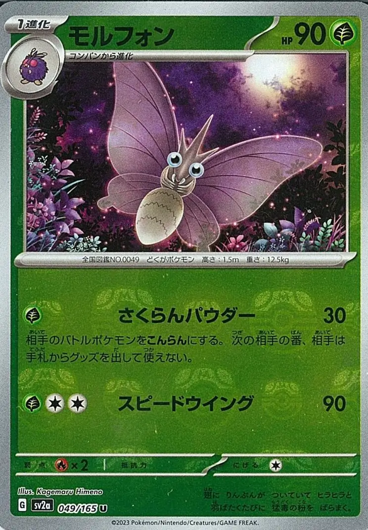 how to tell pokemon card is first edition Uncut sheet of rare first-edition Pokmon cards, including two shadowless  Charizards, appears at auction