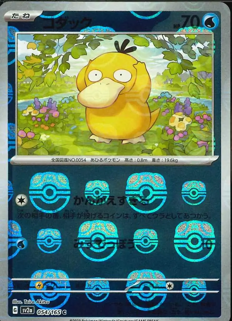 Psyduck Master Ball Holo, Pokemon Card 151 Japanese #054 Pokémon card