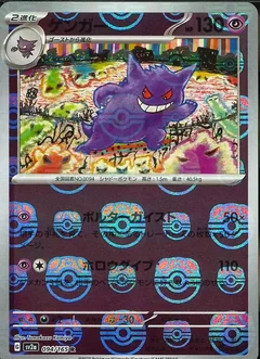 japanese 151 pokemon card list PokeDATA – Up to date Pokemon Card 151 Japanese (Pokemon) card list!