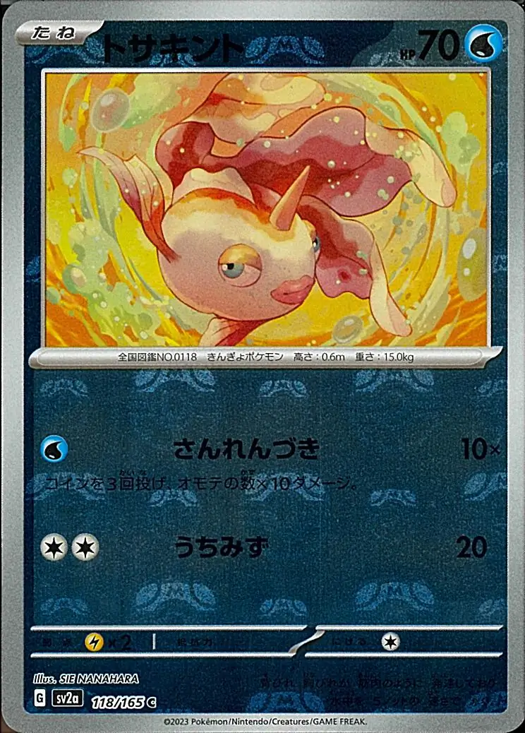 goldeen pokemon card value # 111/165 discard a card from your opponents Active Pokemon 10 Goldeen 1st Edition Jungle Pokemon