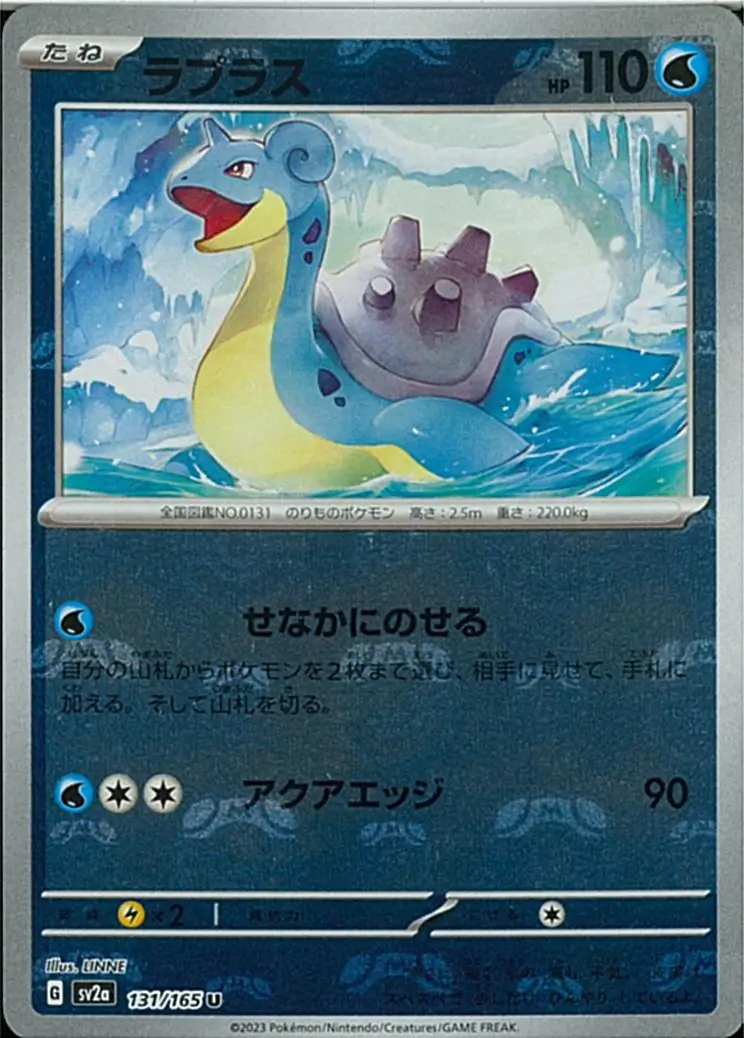 Lapras Master Ball Holo, Pokemon Card 151 Japanese #131 Pokémon card