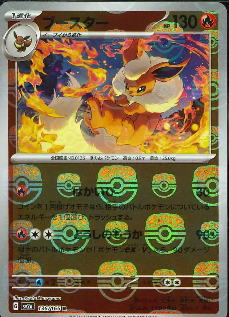 flareon holographic pokemon card value ex Generations Radiant Collection Full Art #RC28 PSA 9 sui Miscellaneous Cards Pokémon TCG Flareon Jungle 19/64