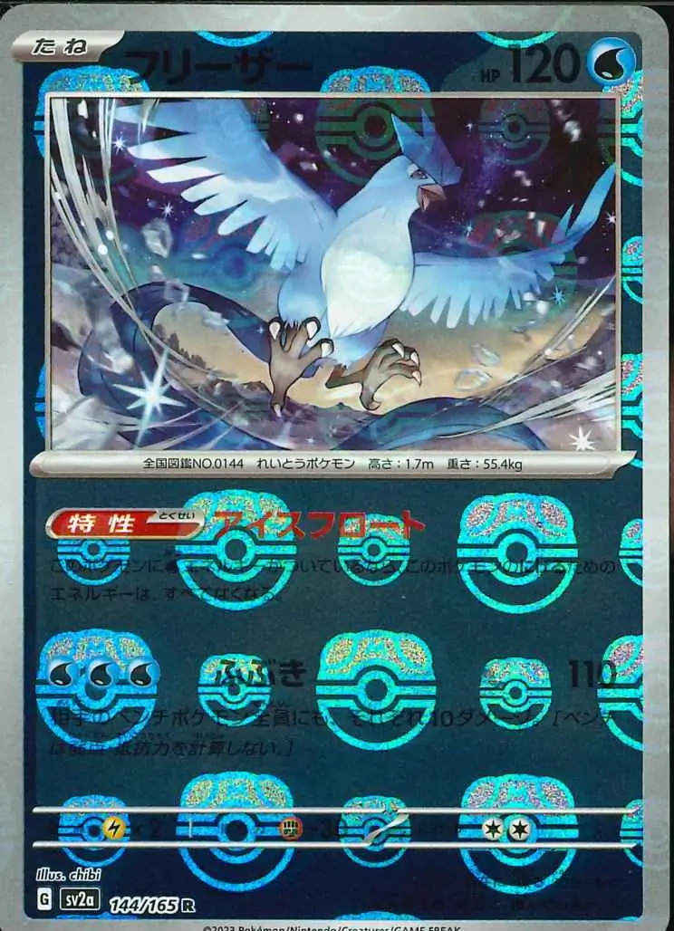 articuno holographic card value Pokemon SM Celestial Storm Card: Articuno GX - 31/168 - Ultra Rare Hol main image 1
