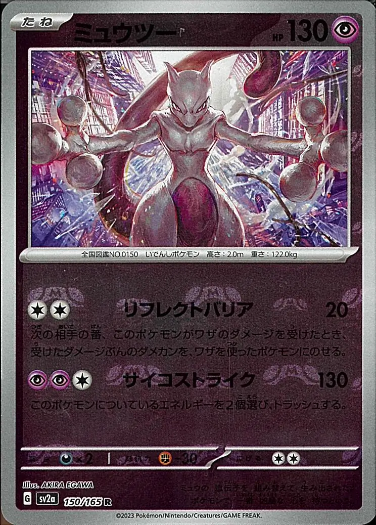 Mewtwo Master Ball Holo, Pokemon Card 151 Japanese #150 Pokémon card