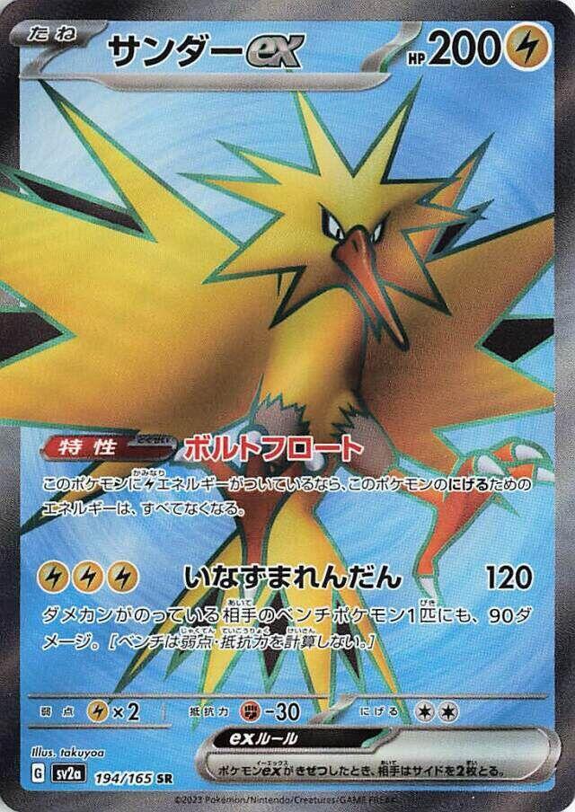 rare yugioh cards ebay 5 Heavily-Played Rare YuGiOh cards