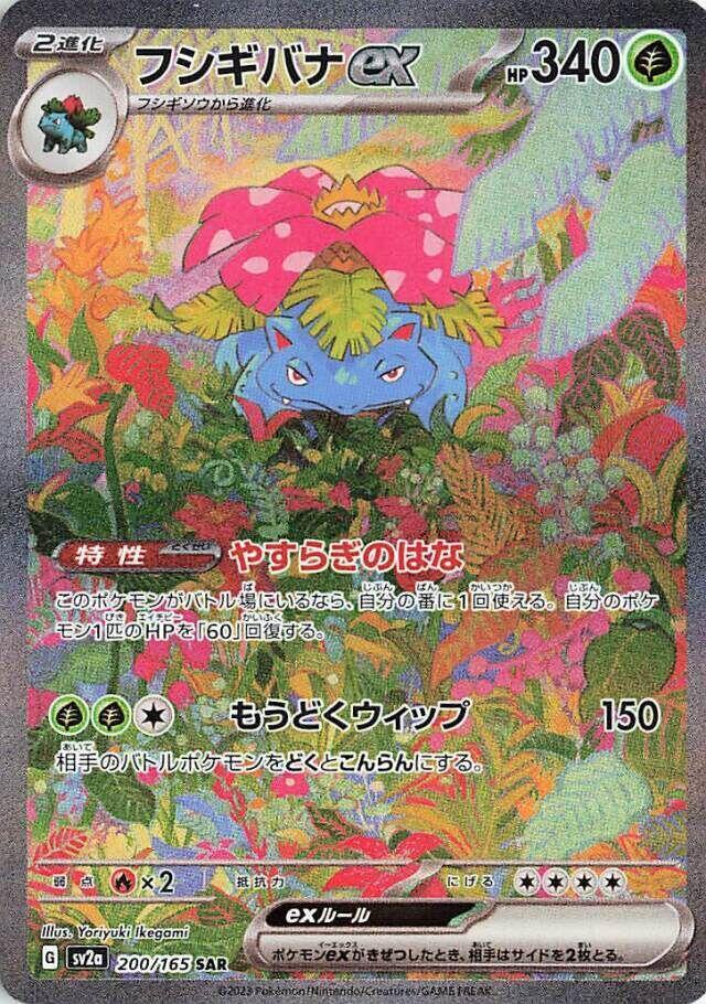 pokemon 151 card prices japanese Amazon.com: (3 Packs) Pokemon Card Game Japanese 151 SV2a Booster Pack (7  Cards Per Pack) : Toys & Games main image 0