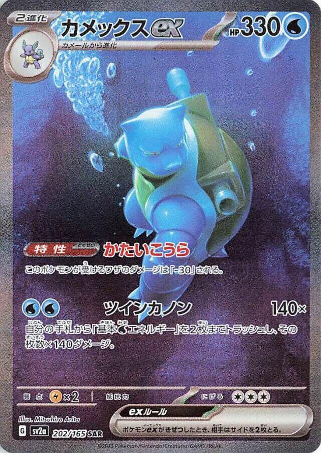 white flare pokemon card list Pokemon TCG White Flare Checklist: WHT Card List