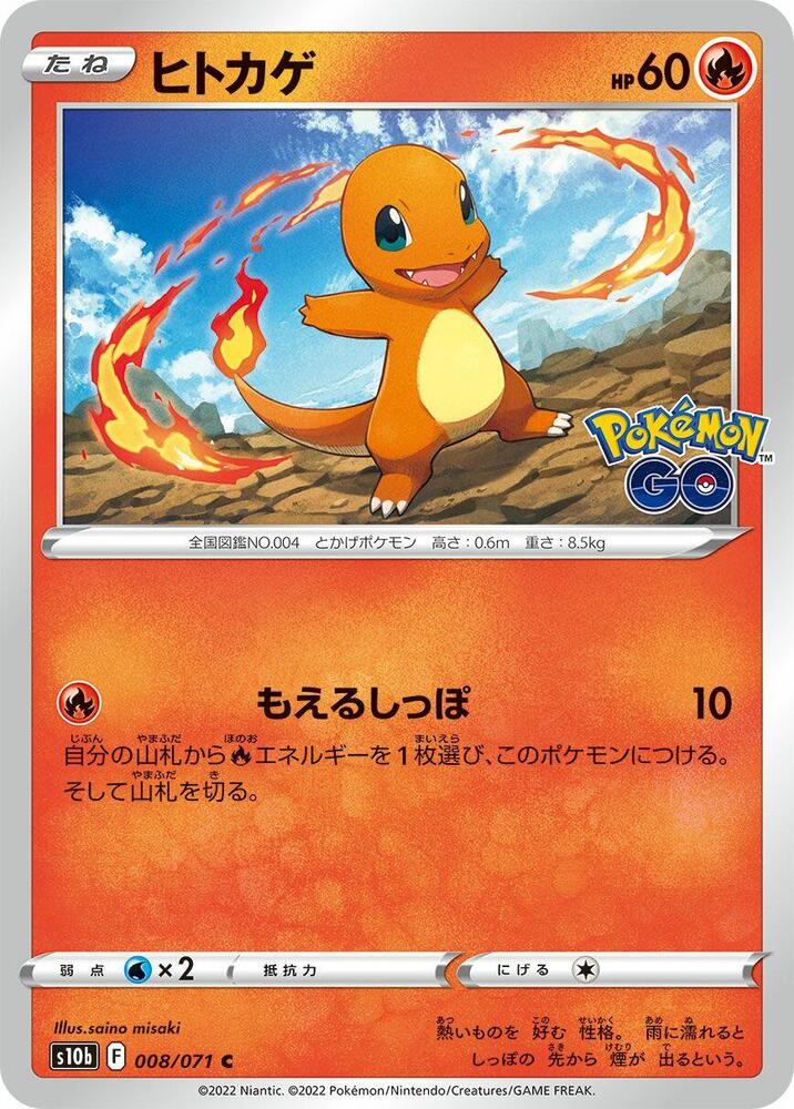 Charmander, Pokemon GO Japanese #008 Pokémon card
