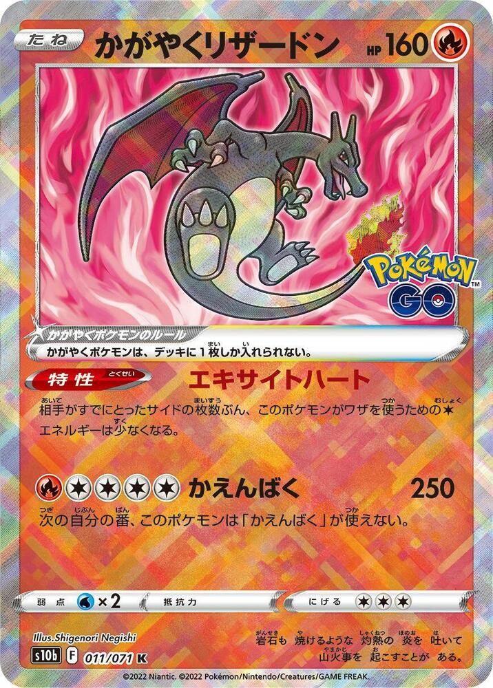 how much is a radiant charizard pokemon card worth PokeDATA