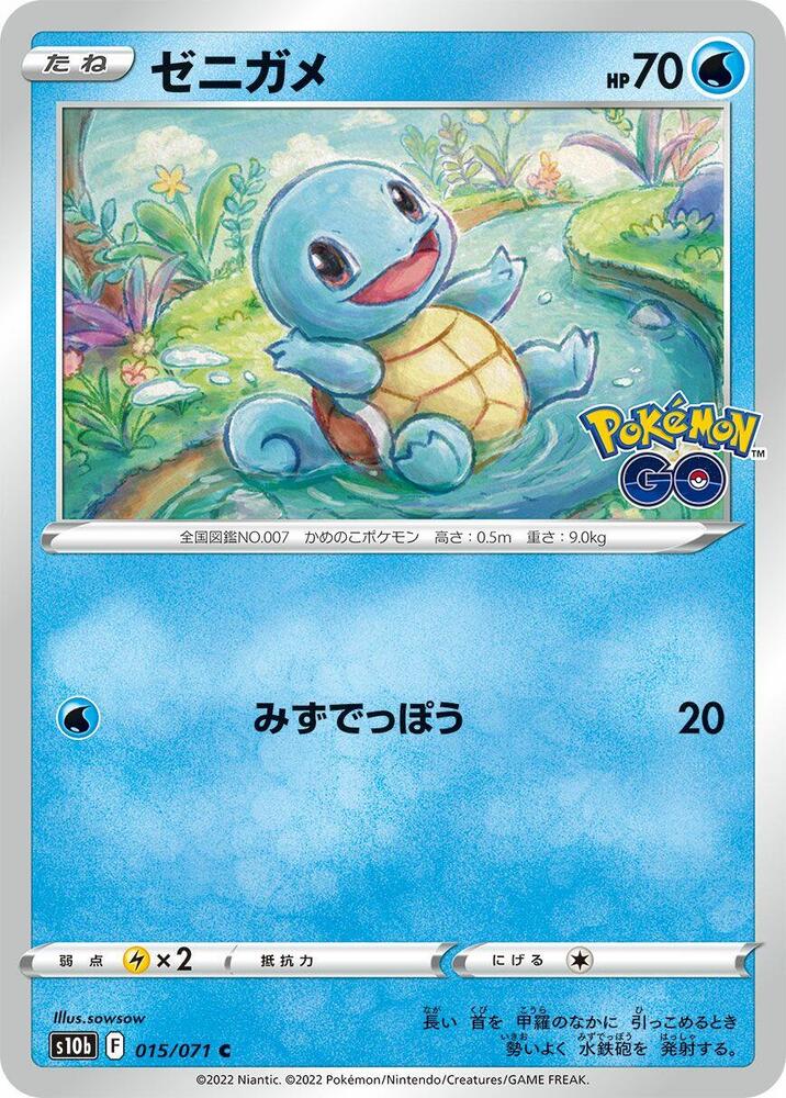 Squirtle, Pokemon GO Japanese #015 Pokémon card