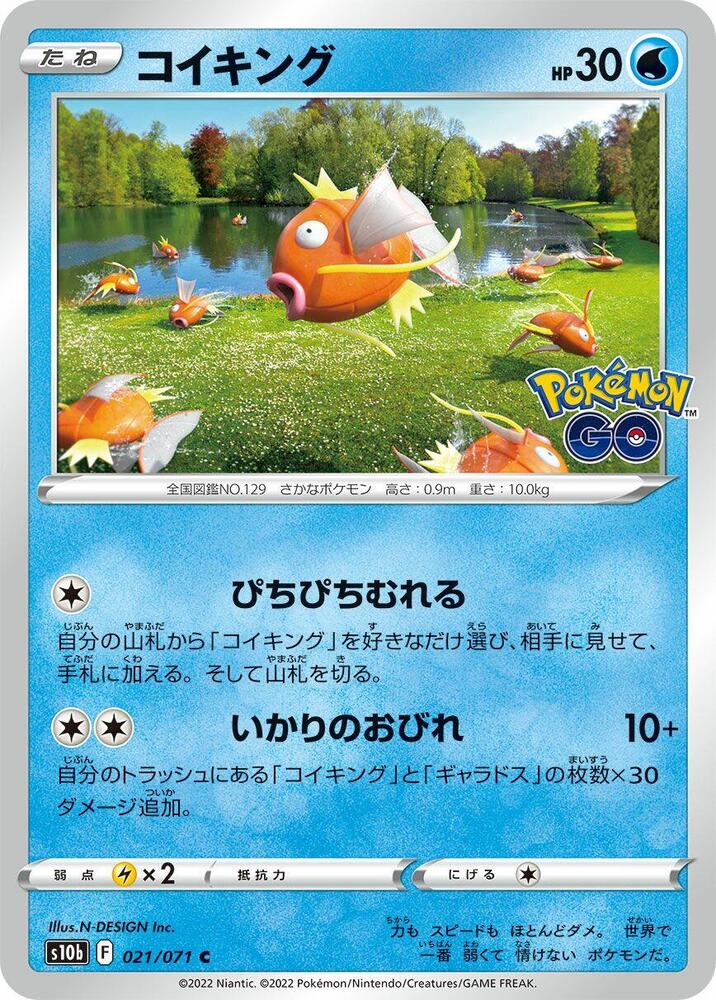 Magikarp, Pokemon GO Japanese #021 Pokémon card