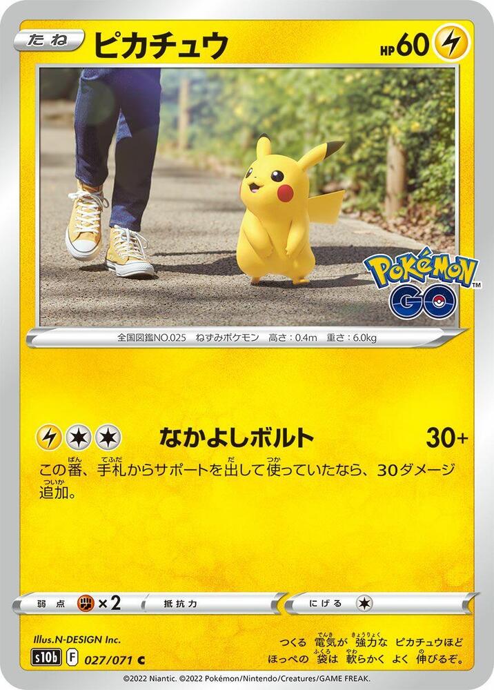 Pikachu, Pokemon GO Japanese #027 Pokémon card