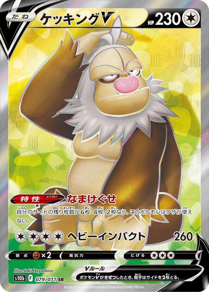 prices for pokemon japanese go pokemon cards Pokemon GO Graded -Mewtwo V 074/071 CGC 10 PRISTINE Alternate Art Japa –  FUN&KO main image 0