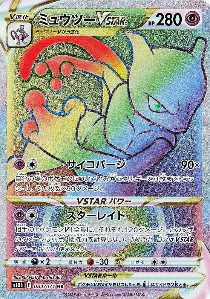 PokeDATA  Up to date Pokemon GO Japanese (Pokemon) card list!