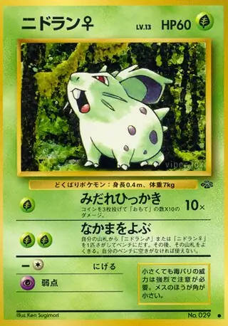 Nidoran Star, Pokémon Jungle #029 Pokémon card