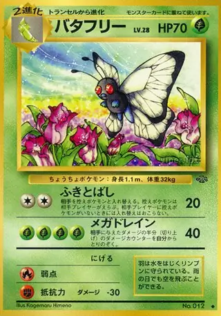 Butterfree, Pokémon Jungle #012 Pokémon card