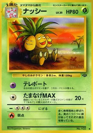 Exeggutor, Pokémon Jungle #103 Pokémon card