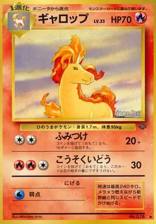 Rapidash, Pokémon Jungle #078 Pokémon card