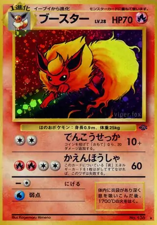 Flareon, Pokémon Jungle #136 Pokémon card