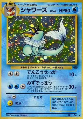 Vaporeon, Pokémon Jungle #134 Pokémon card