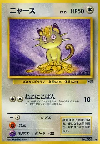Meowth, Pokémon Jungle #052 Pokémon card