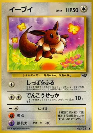 Eevee, Pokémon Jungle #133 Pokémon card