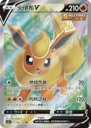 flareon v pokemon card value SWSH149 – PokeChalet Fire / 210 / Basic Attack 1 Buy Flareon V #169/203 Evolving