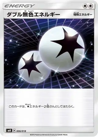 pokemon double colorless energy card value PokeDATA