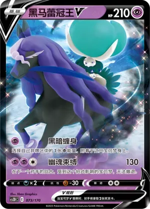 shadow rider calyrex v pokemon card value Cards: VMAX League Battle Deck : Toys & Games Colorless Retreat Cost pokemon SWSH06: Chilling Reign Shadow