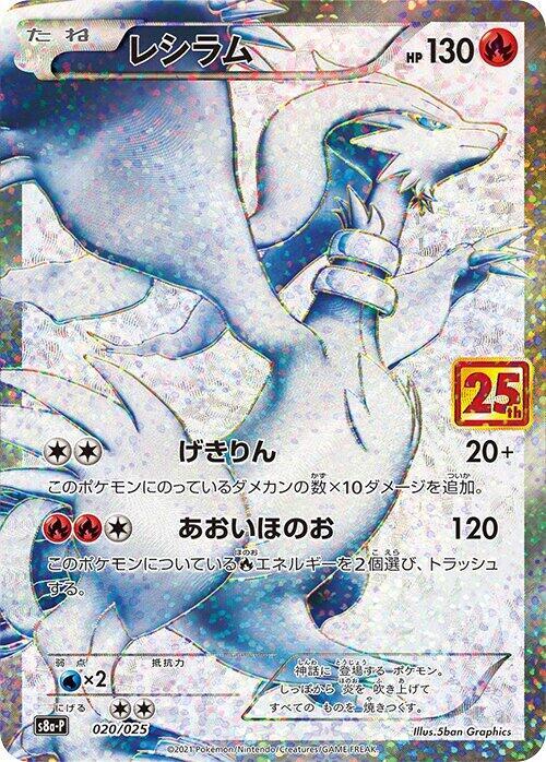 25 year anniversary pokemon cards value What Pokmon TCG: Celebrations Expansion Cards Are Worth The Most Money